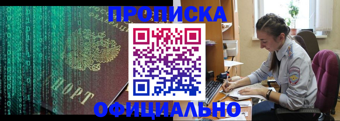 временная регистрация в Среднеуральске