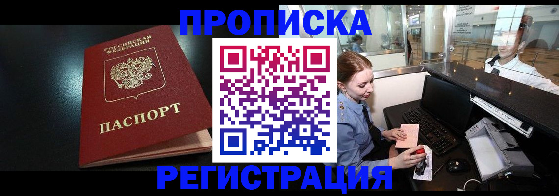 прописка ребенка в Среднеуральске